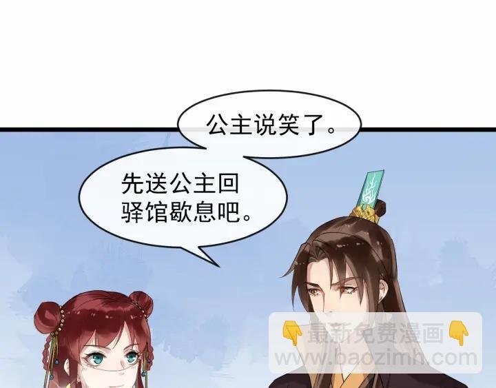 第39话 西域公主