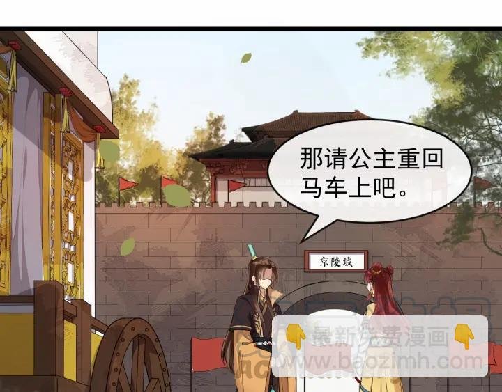 第39话 西域公主