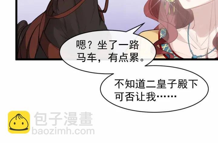 第39话 西域公主
