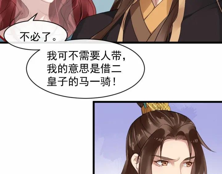 第39话 西域公主