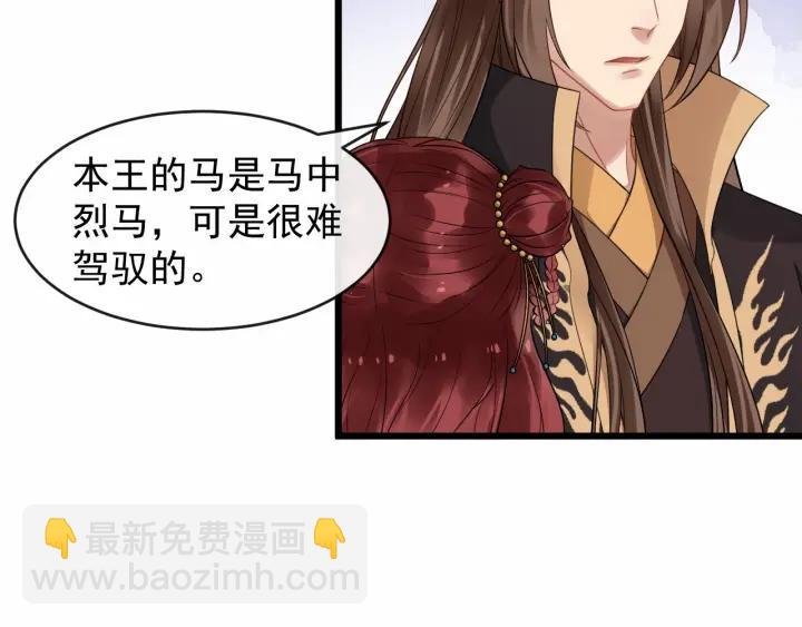 第39话 西域公主