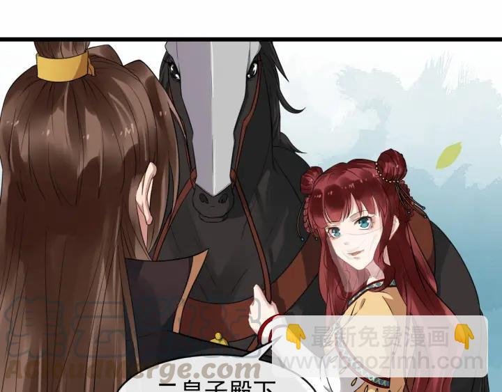 第39话 西域公主