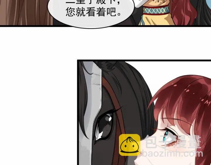 第39话 西域公主