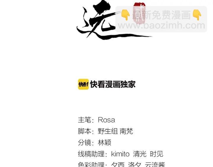 第40话 孤枕难眠