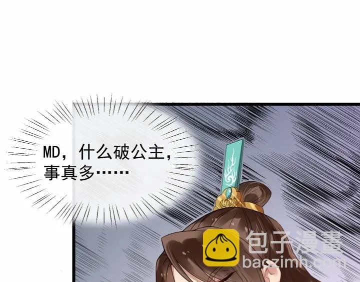 第40话 孤枕难眠