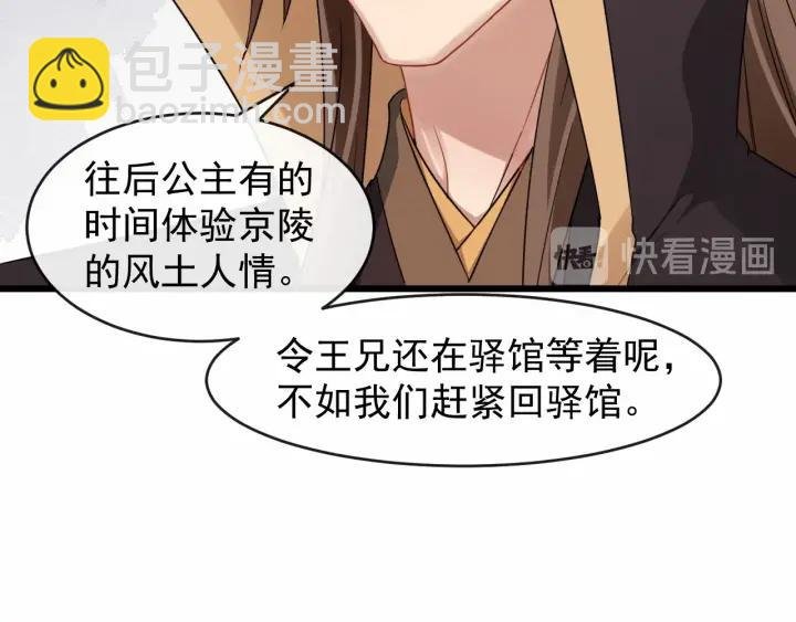 第40话 孤枕难眠