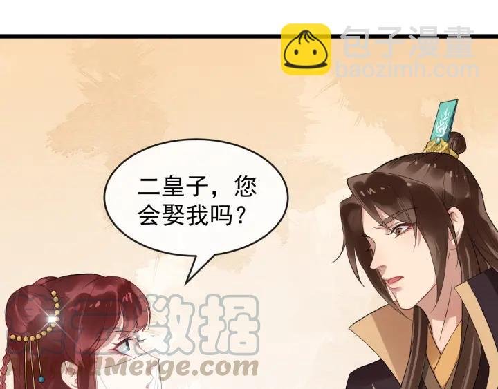 第40话 孤枕难眠