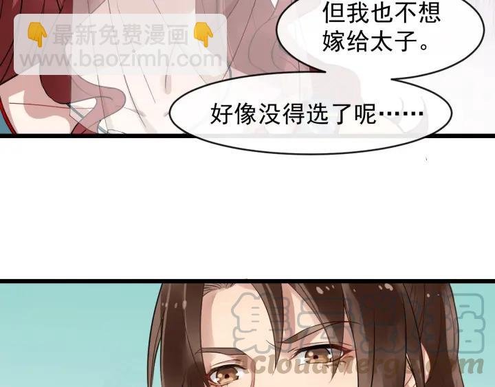 第40话 孤枕难眠