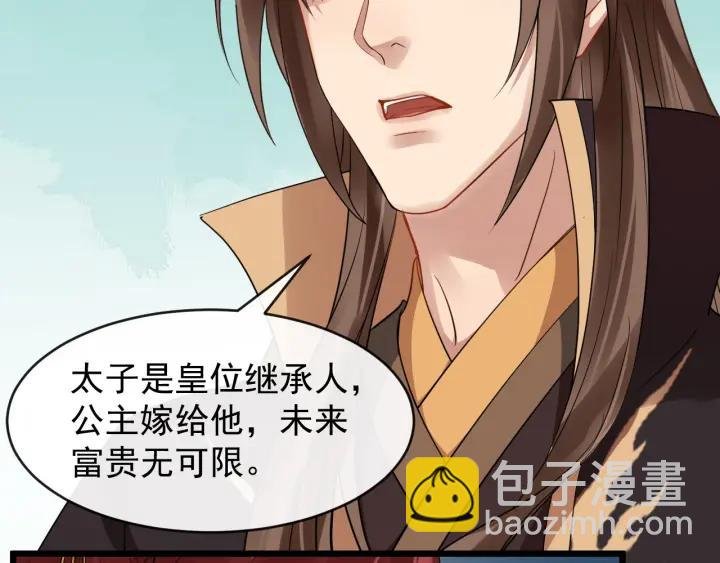 第40话 孤枕难眠