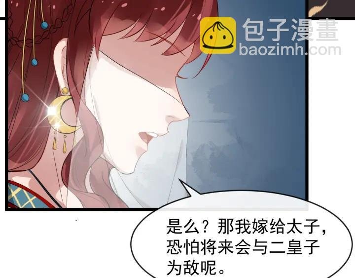 第40话 孤枕难眠