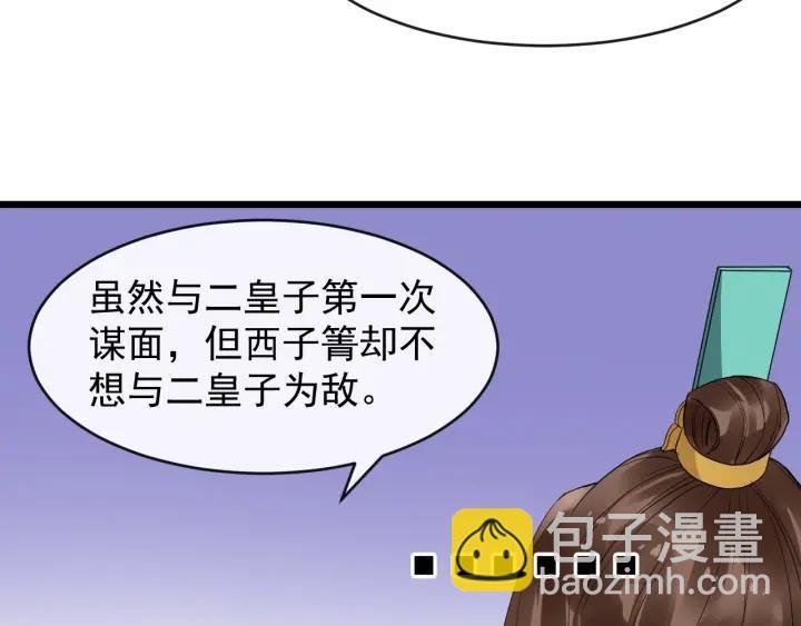 第40话 孤枕难眠
