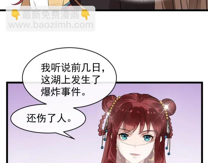第40话 孤枕难眠