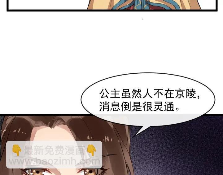 第40话 孤枕难眠