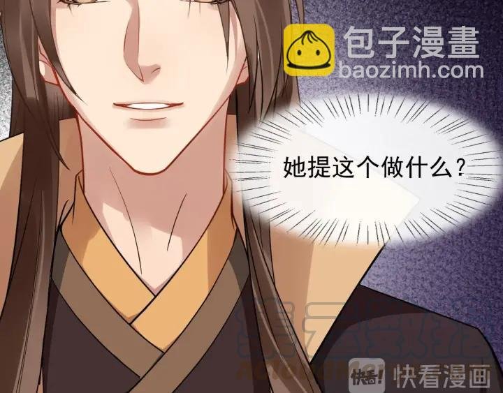 第40话 孤枕难眠