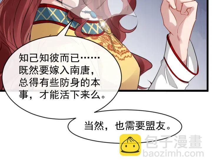 第40话 孤枕难眠