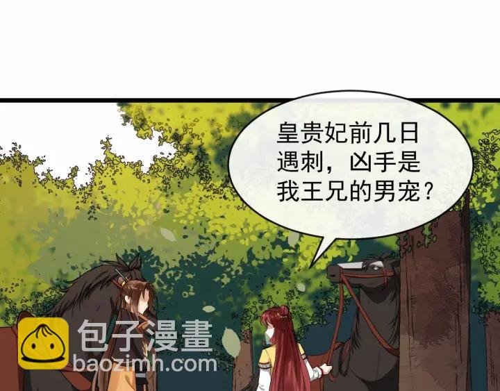 第40话 孤枕难眠