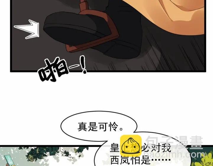 第40话 孤枕难眠