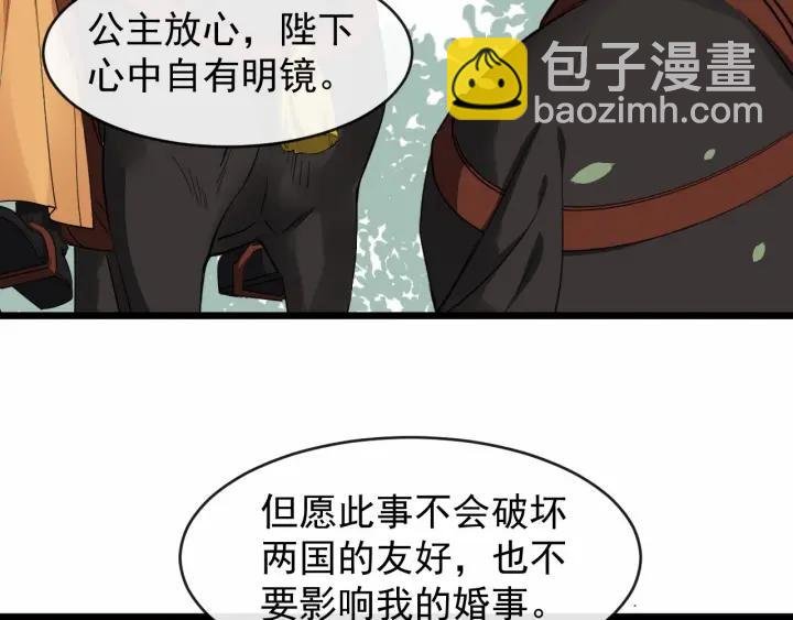 第40话 孤枕难眠