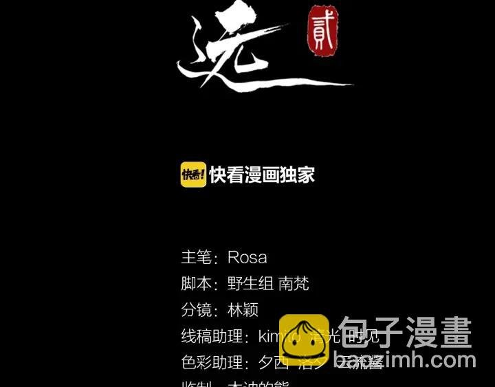 第41话 好像幽会