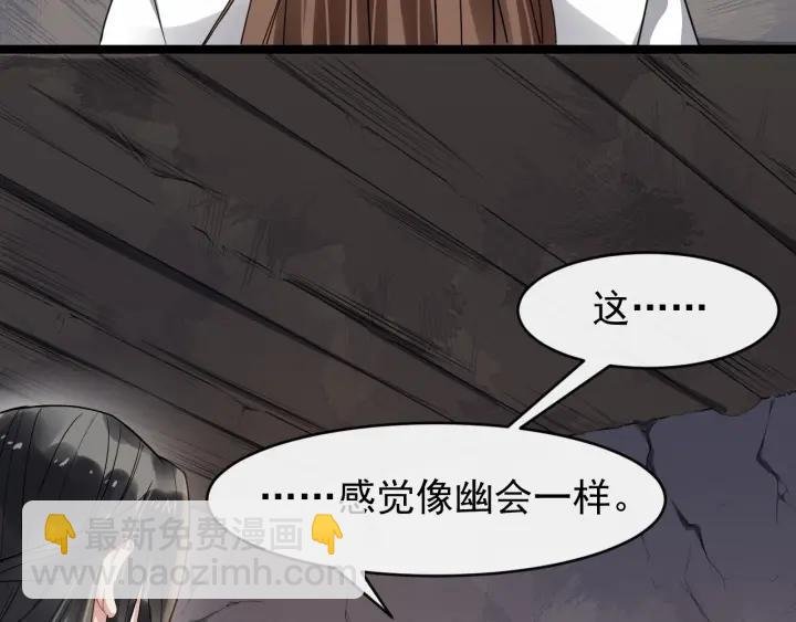 第41话 好像幽会