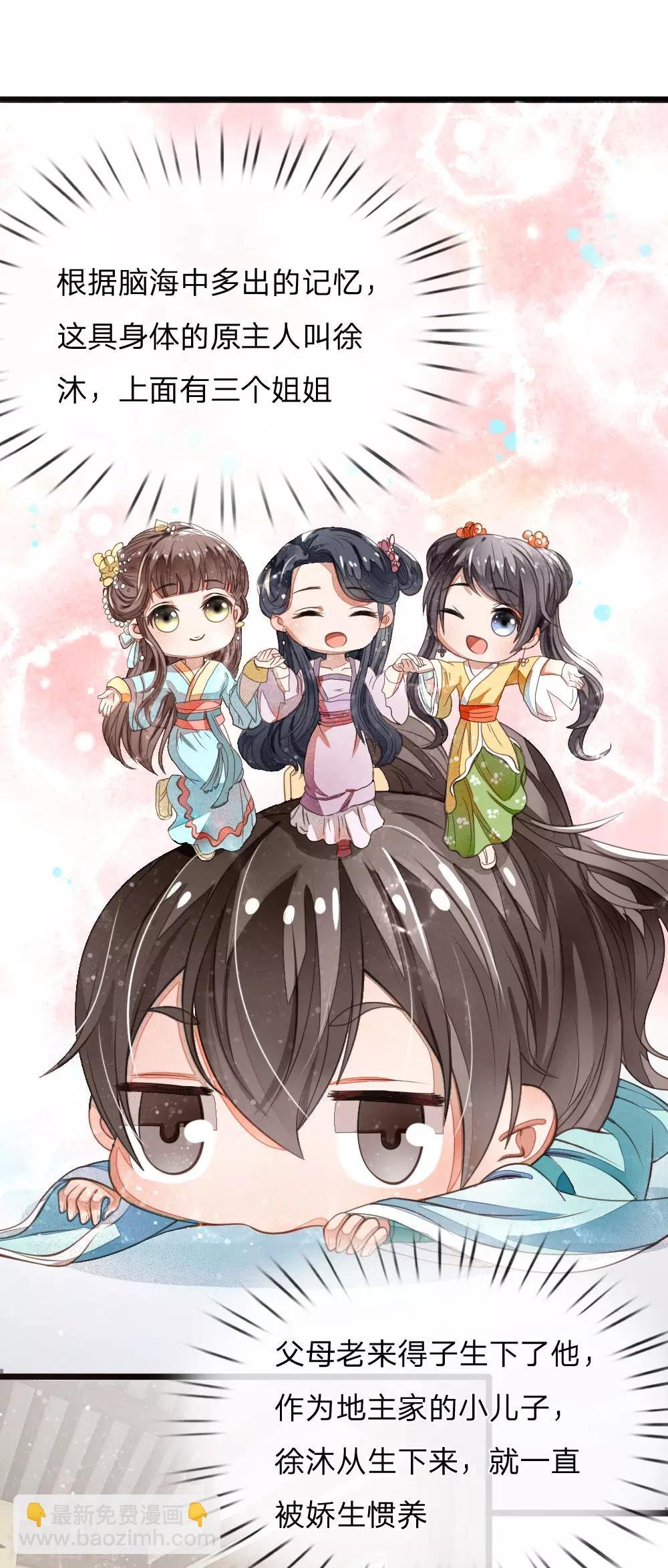 预告