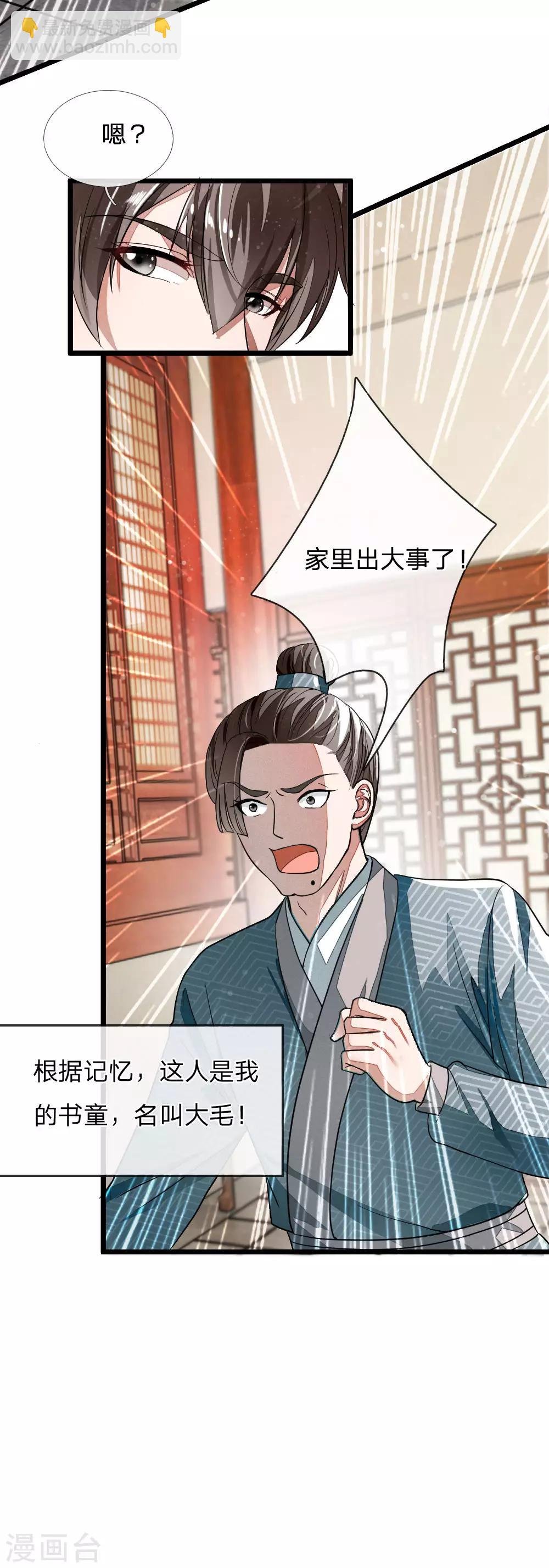 预告