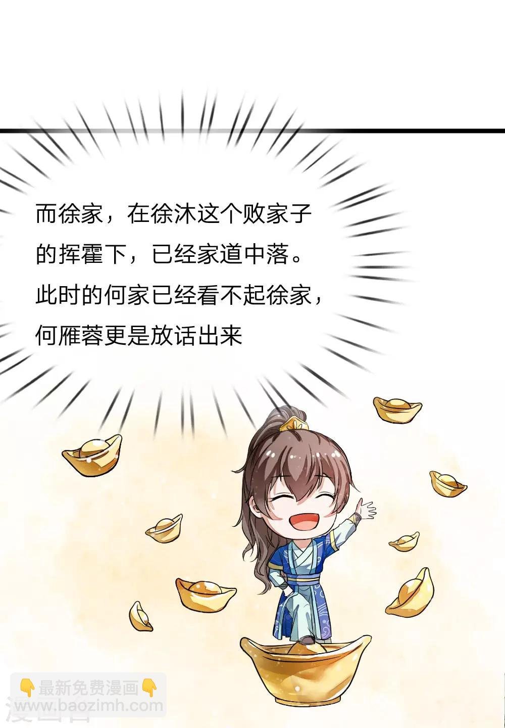 预告