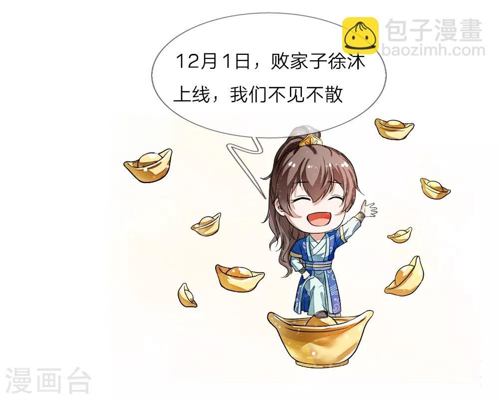 预告