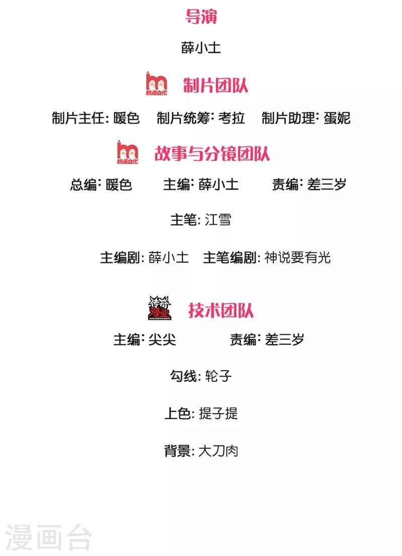 第96话 大家有钱一起赚