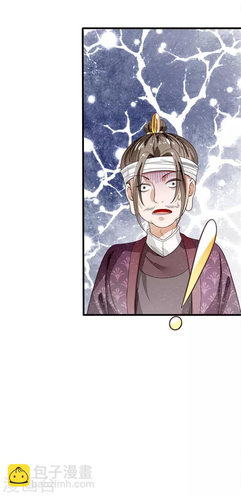 第96话 大家有钱一起赚
