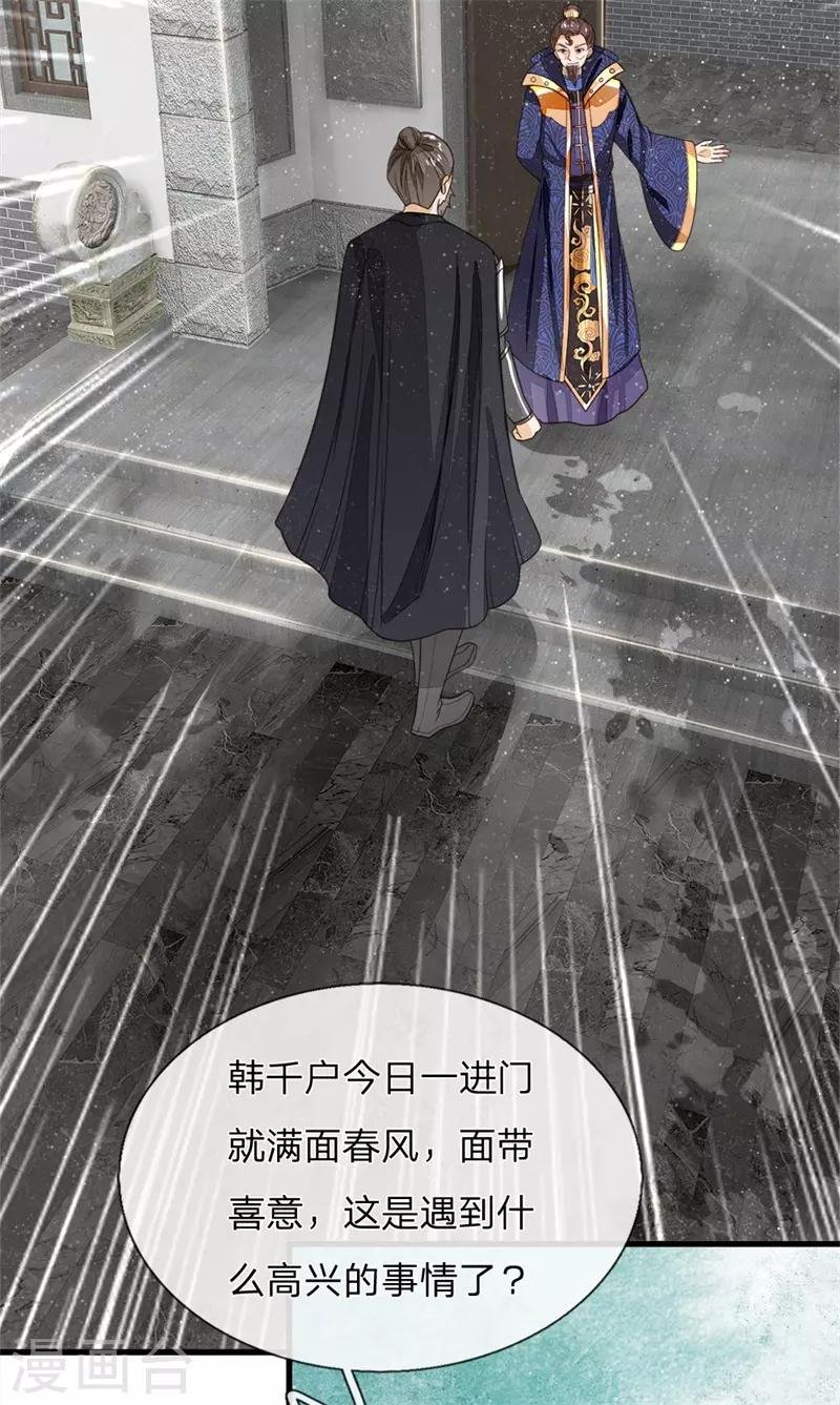 第96话 大家有钱一起赚