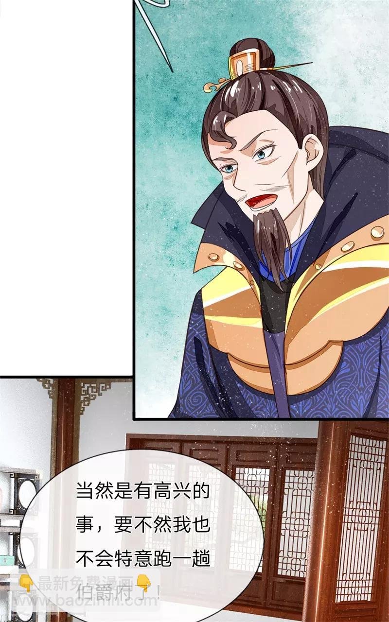 第96话 大家有钱一起赚