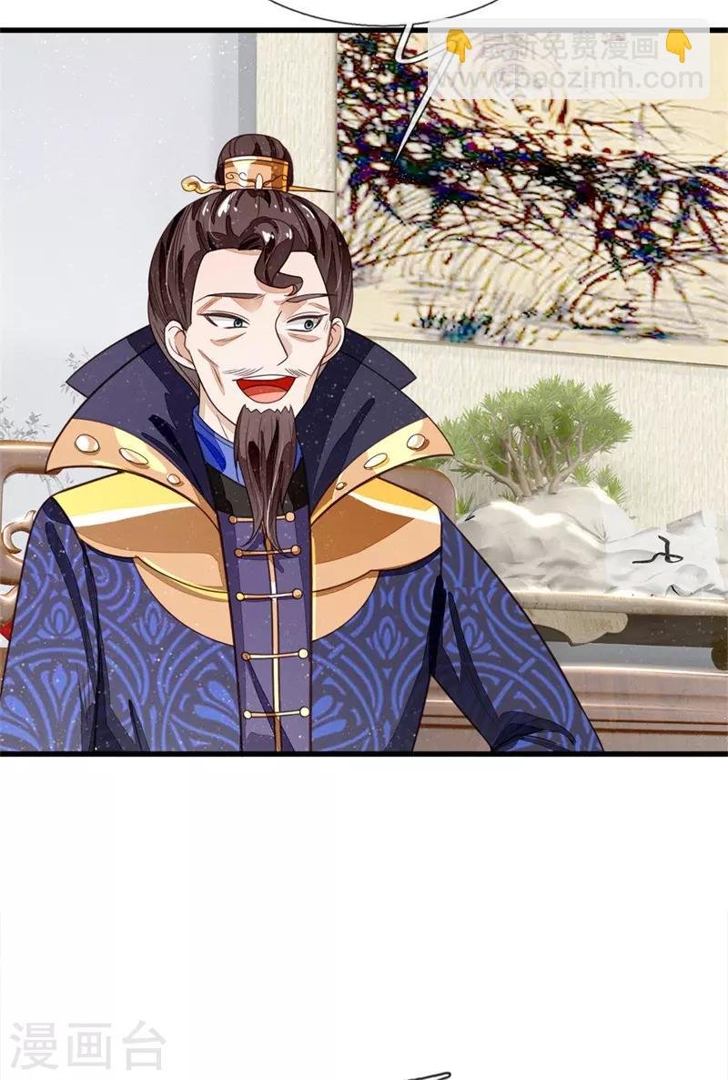 第96话 大家有钱一起赚