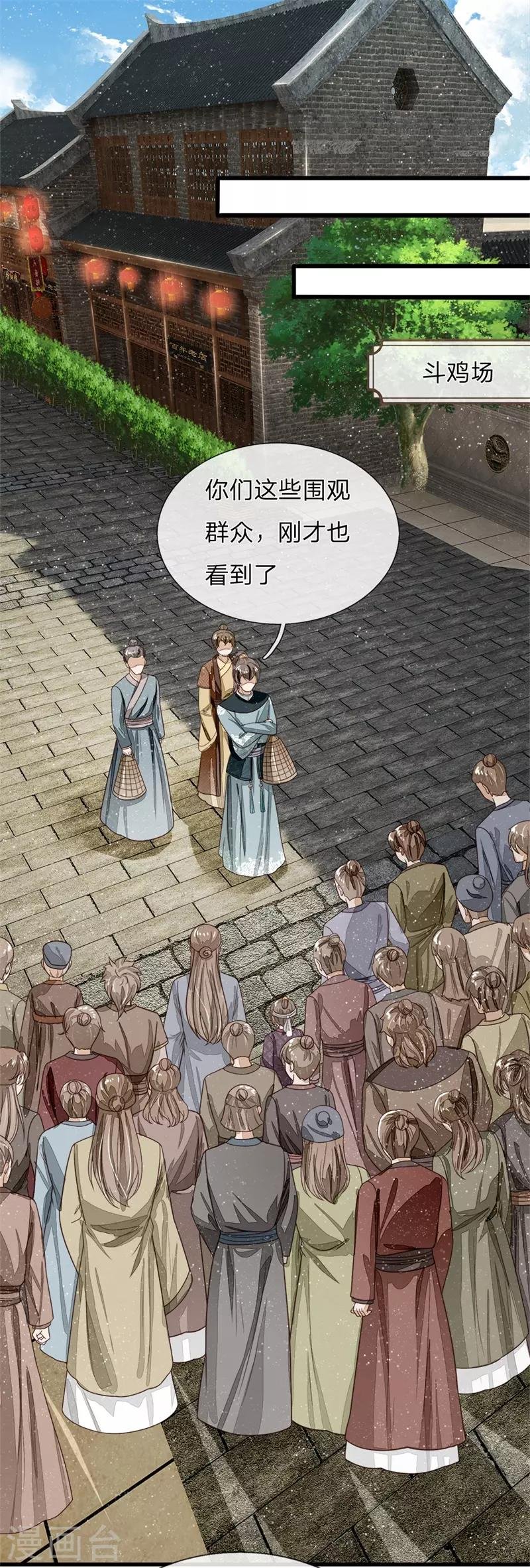 第96话 大家有钱一起赚