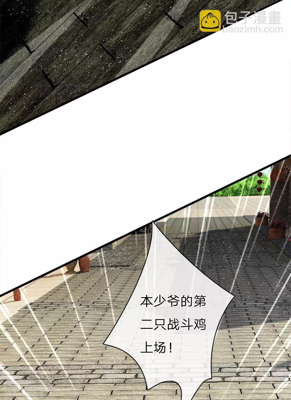第97话 徐少爷带我们发财！