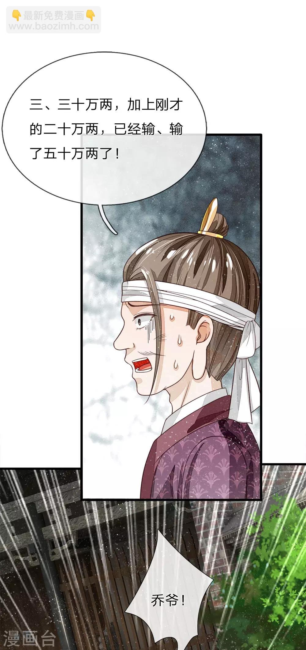 第97话 徐少爷带我们发财！