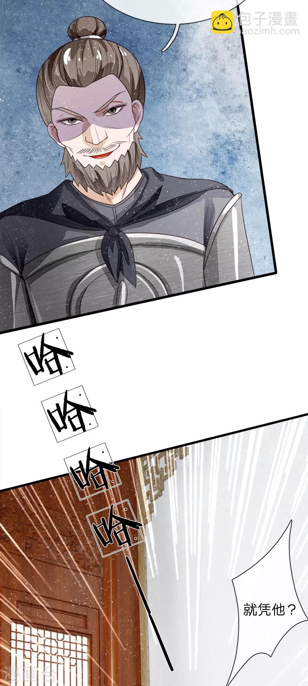 第97话 徐少爷带我们发财！