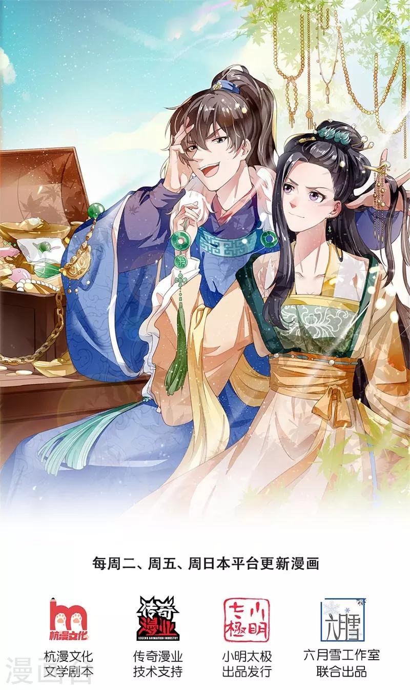 第98话 这下真的要完蛋了