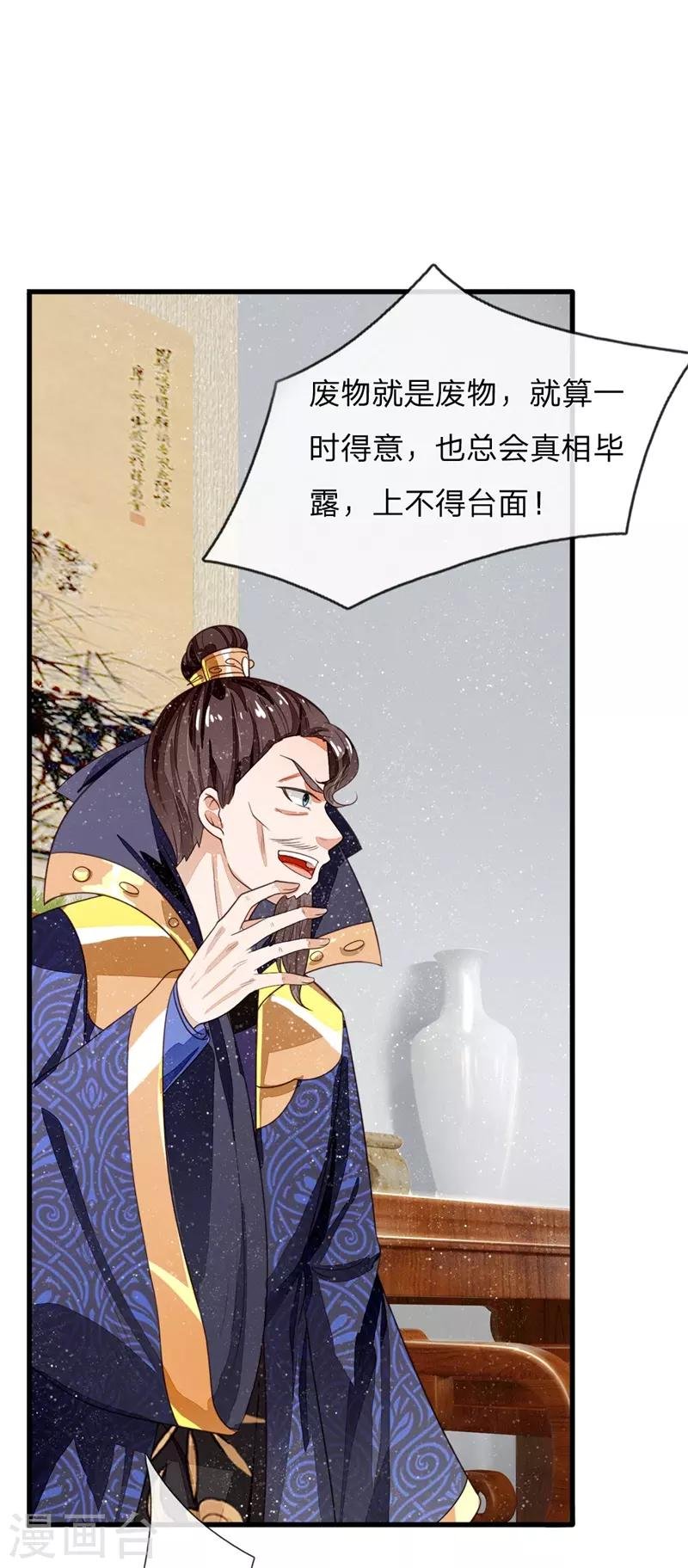 第98话 这下真的要完蛋了