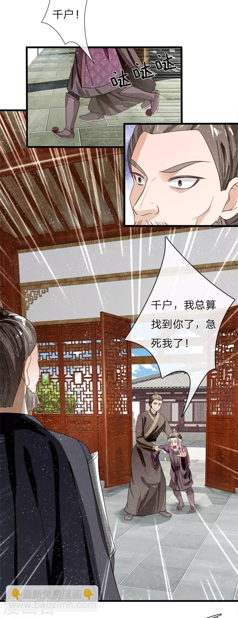 第98话 这下真的要完蛋了