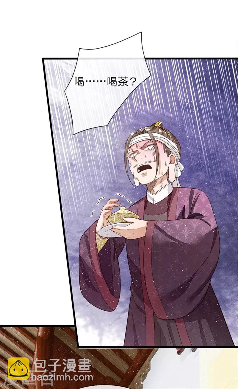 第98话 这下真的要完蛋了