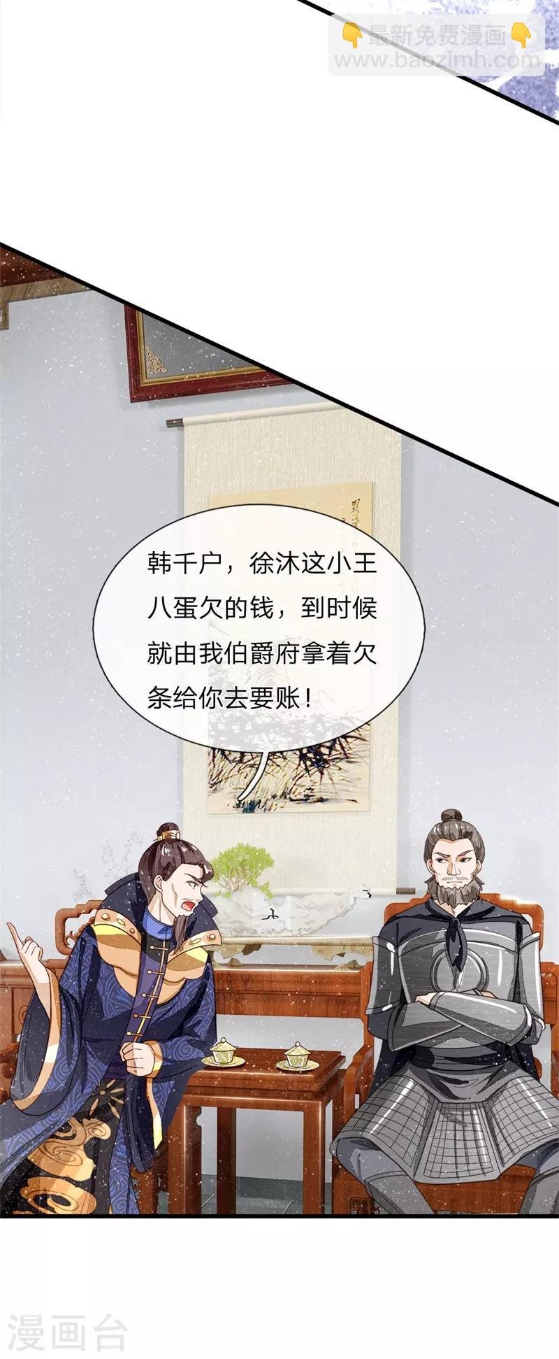 第98话 这下真的要完蛋了