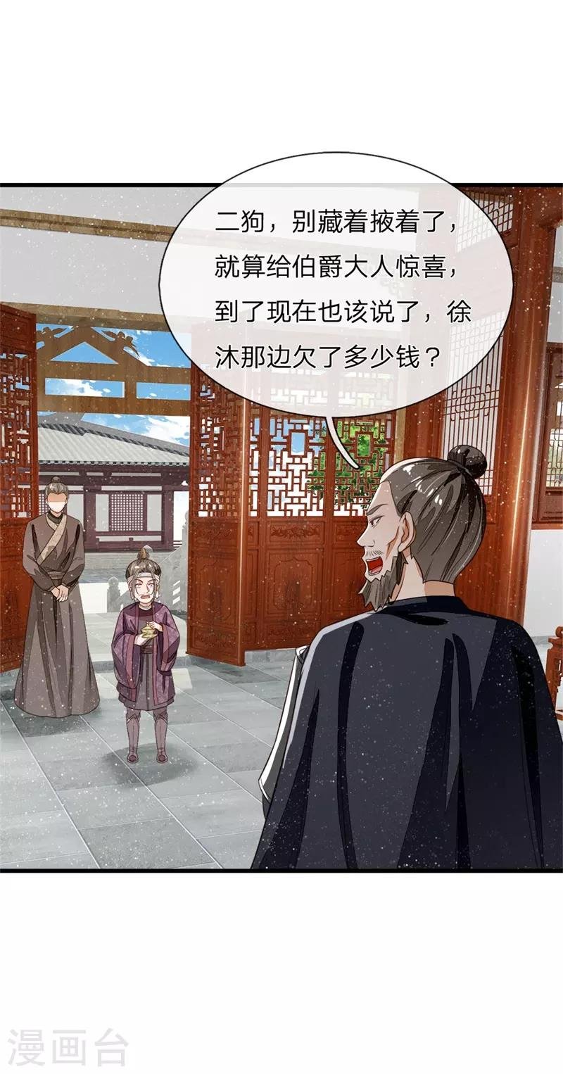 第98话 这下真的要完蛋了