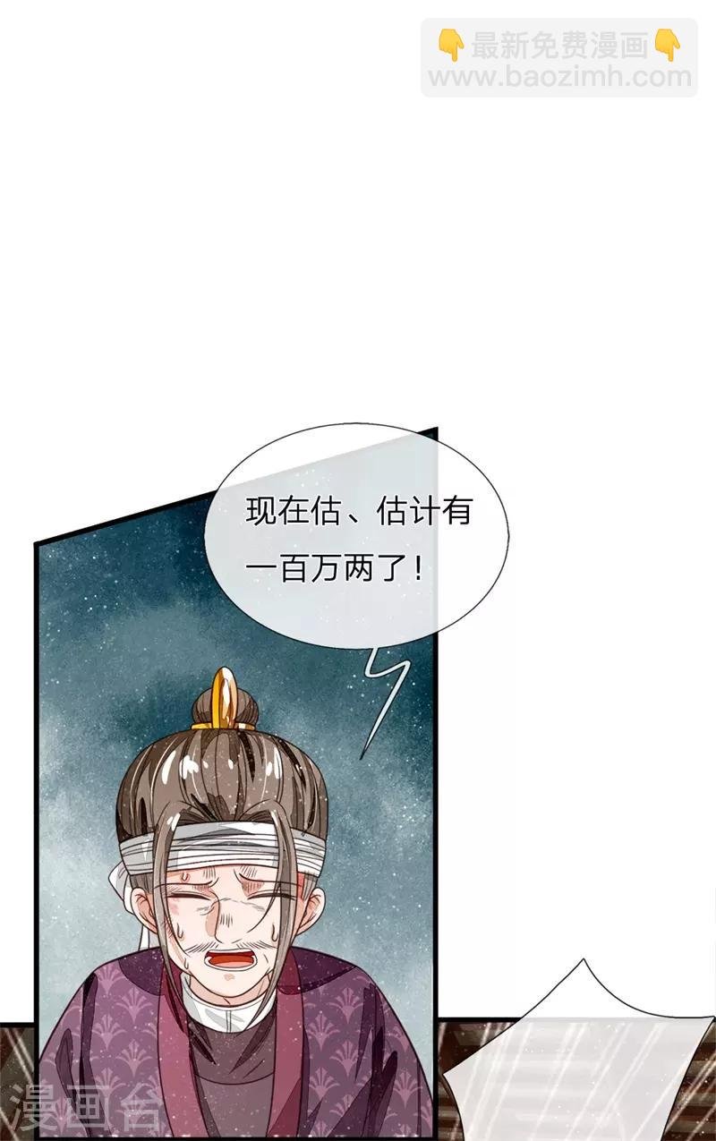 第98话 这下真的要完蛋了