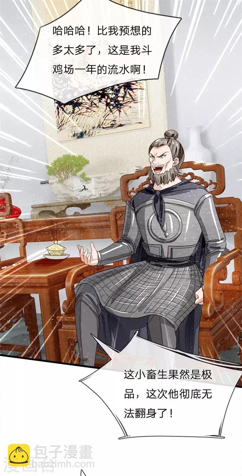 第98话 这下真的要完蛋了