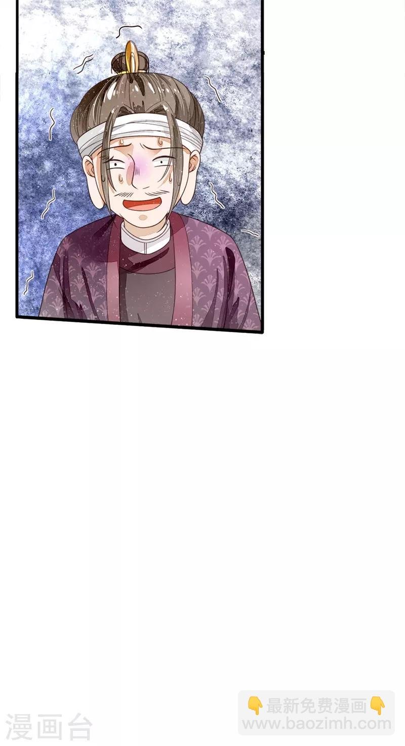 第98话 这下真的要完蛋了