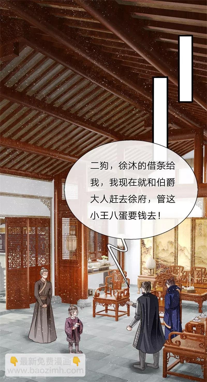 第98话 这下真的要完蛋了