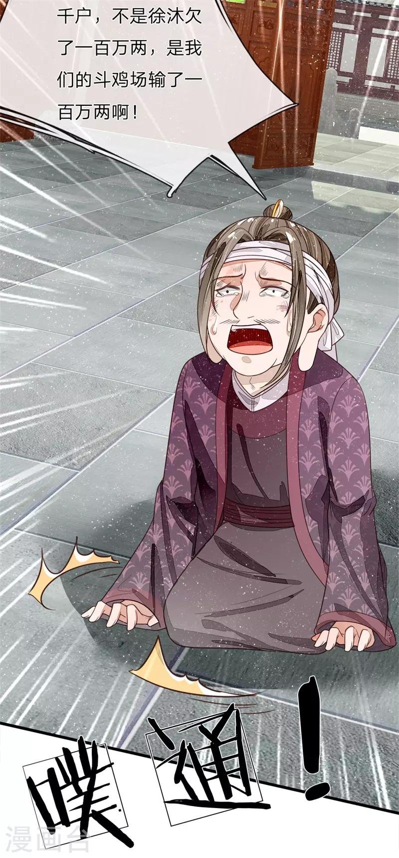第98话 这下真的要完蛋了