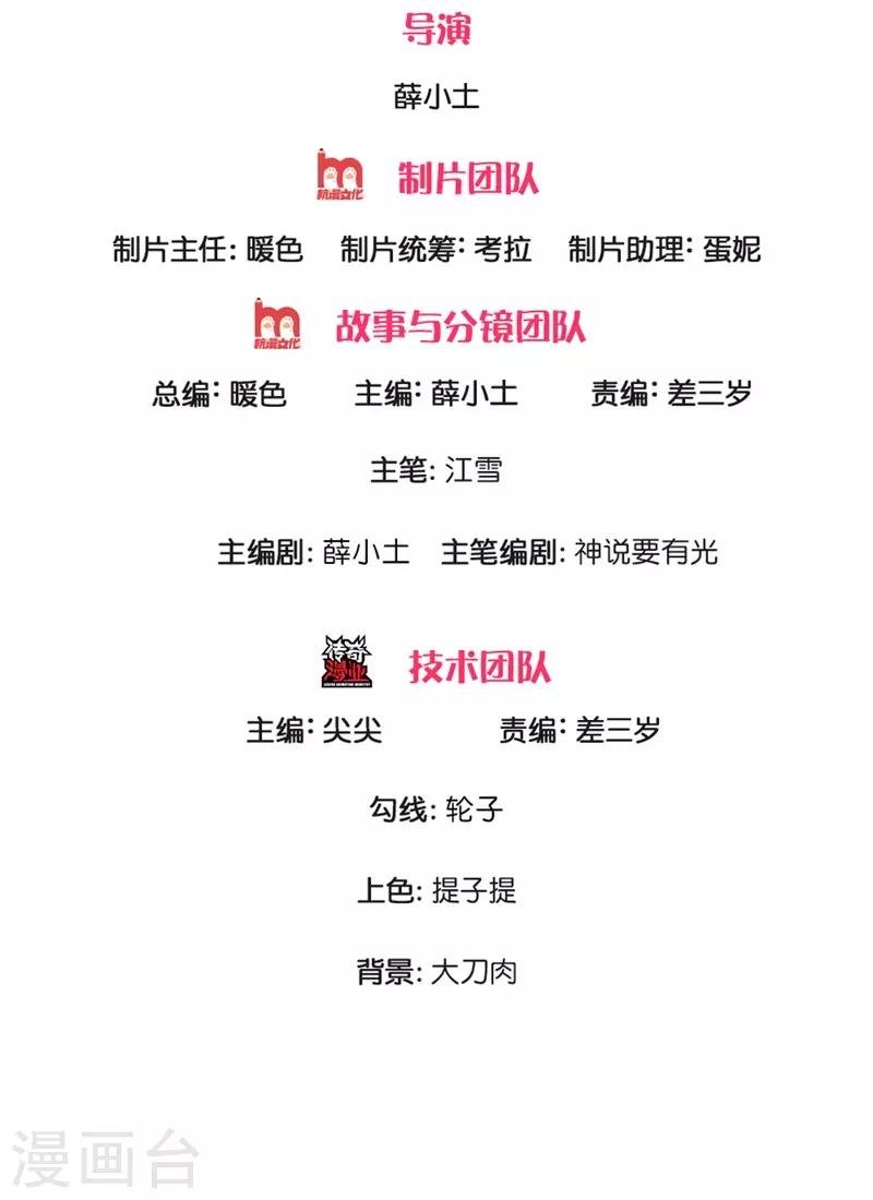 第99话 徐沐根本就不是人