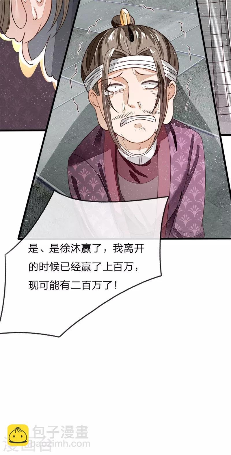 第99话 徐沐根本就不是人